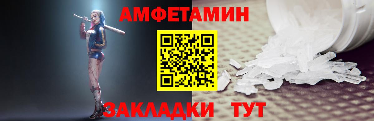Амфетамин 97% Буйнакск