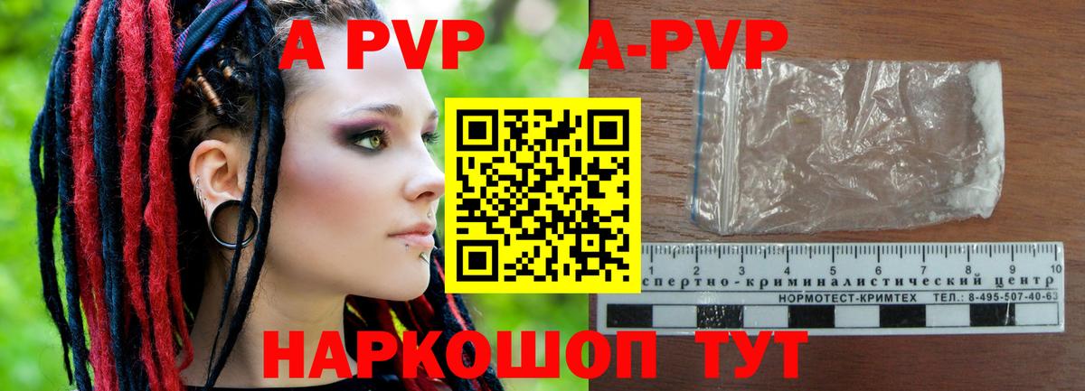 Alpha-PVP  что такое   Буйнакск  Альфа ПВП мука  Alfa_PVP СК  Вход с VPN 