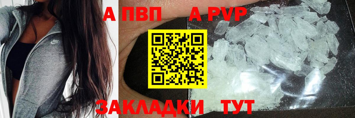 Alpha-PVP СК Буйнакск