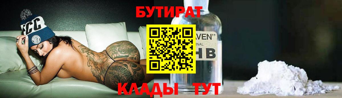 Буйнакск  Бутират оксана  Вход с VPN 