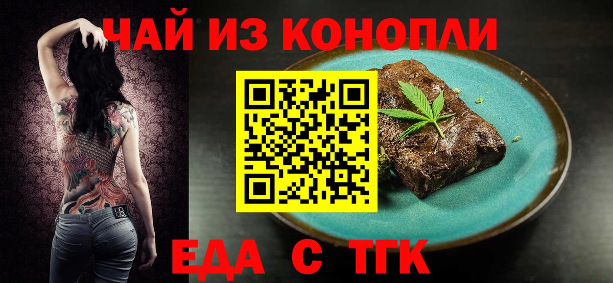 Буйнакск  Еда ТГК марихуана  Вход с VPN 