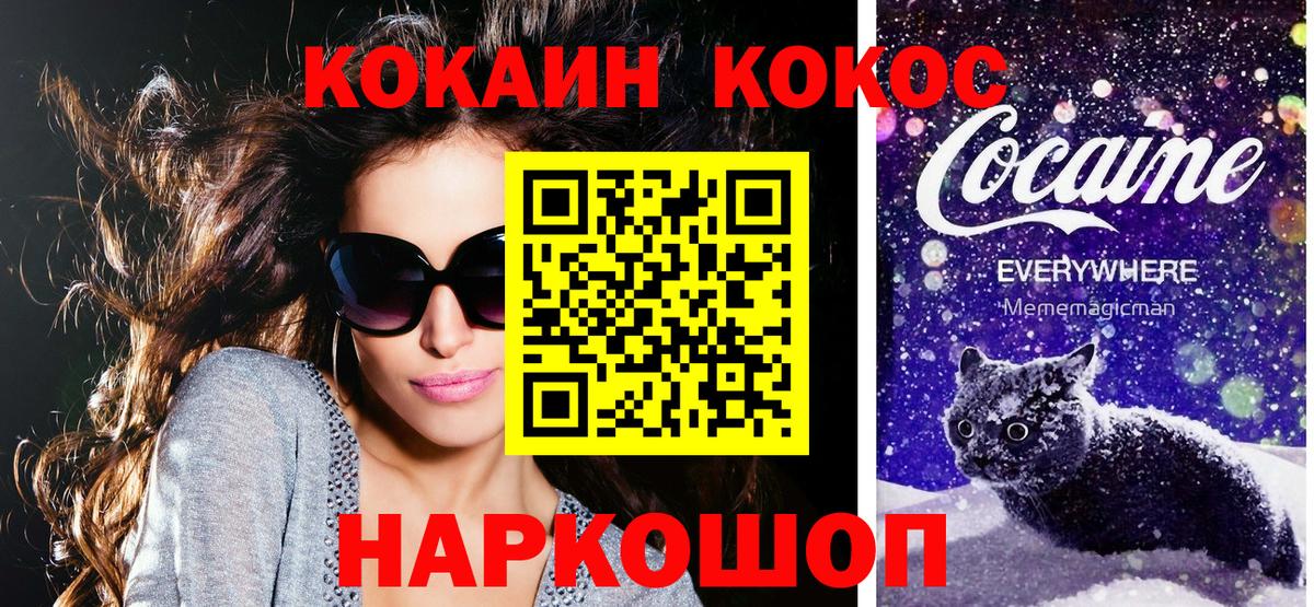 Кокаин FishScale  Вход с VPN  Буйнакск 