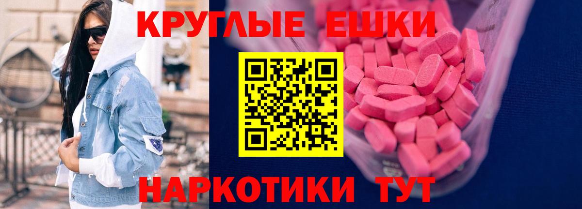 ЭКСТАЗИ диски  Вход с VPN  Буйнакск  ЭКСТАЗИ  Ecstasy MDMA 
