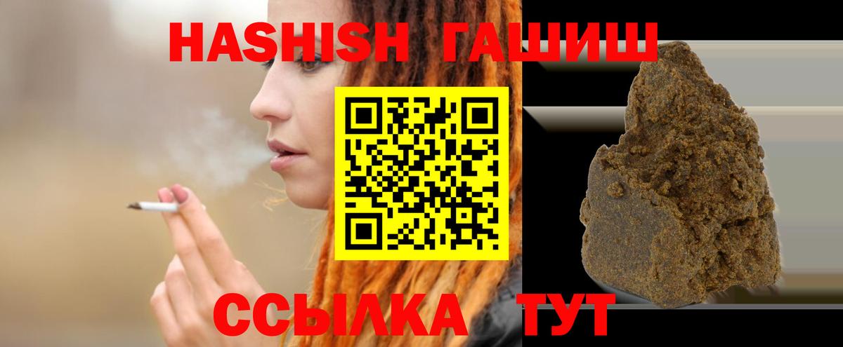 ГАШИШ Premium Буйнакск