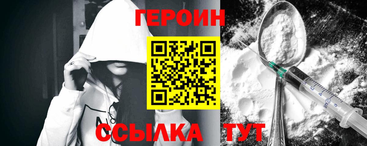 Героин герыч Буйнакск