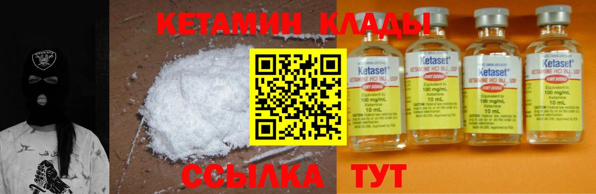 Кетамин ketamine Буйнакск