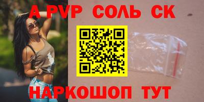 сатива Наро-Фоминск