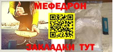 меф VHQ Нальчик
