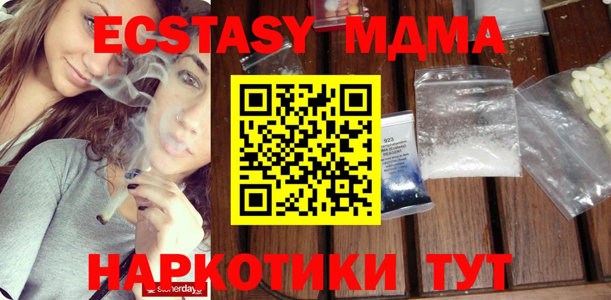 MDMA  MDMA кристаллы  Вход с VPN  МДМА Molly  Буйнакск 