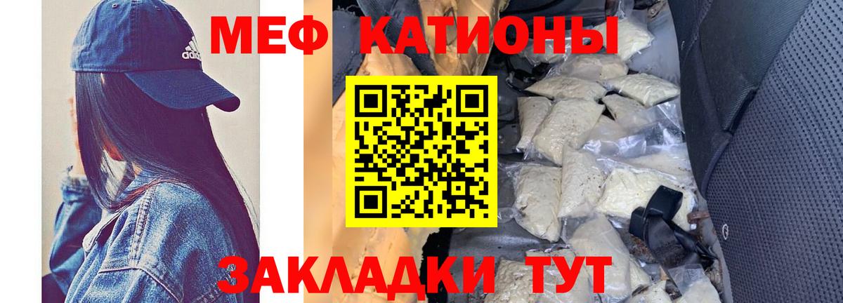Меф  Буйнакск