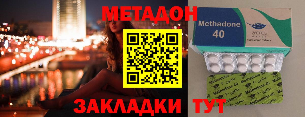 МЕТАДОН VHQ  Вход с VPN  Буйнакск 