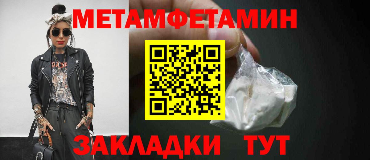 МЕТАМФЕТАМИН Декстрометамфетамин 99.9% Буйнакск