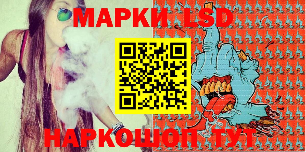 Марки 25I-NBOMe 1,5мг Буйнакск