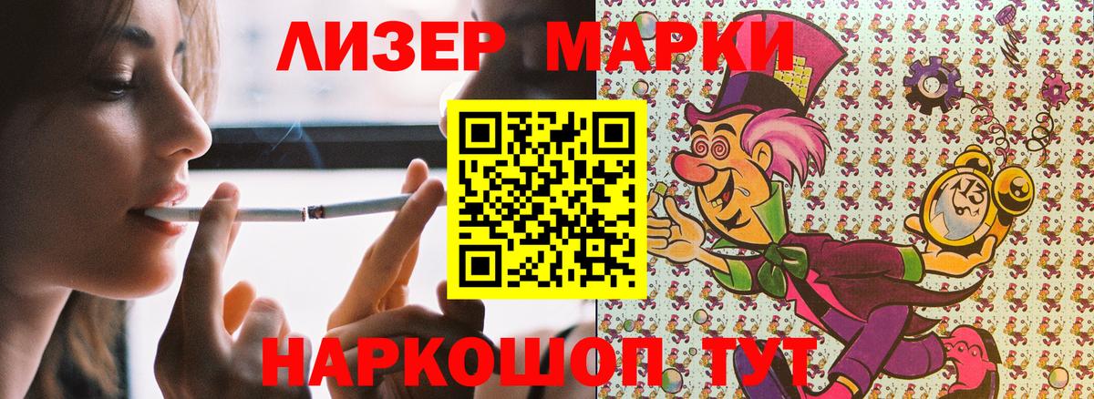 Марки 25I-NBOMe  Наркотические марки 1,8мг  Вход с VPN  Буйнакск 