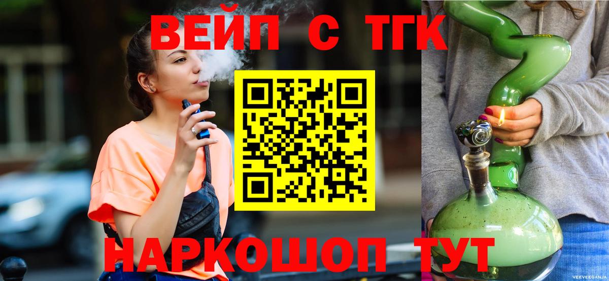 Буйнакск  ТГК жижа  Вход с VPN  ТГК гашишное масло 