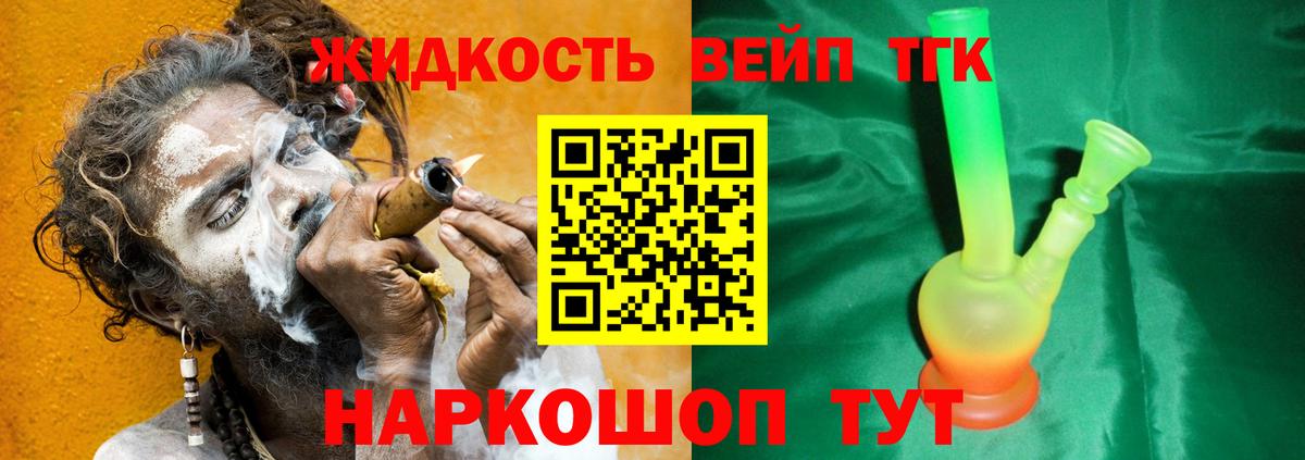 Дистиллят ТГК гашишное масло Буйнакск