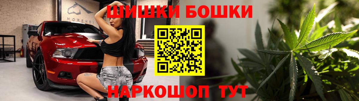 Бошки Шишки марихуана  Конопля Bruce Banner  Бошки марихуана AK-47  Вход с VPN  Буйнакск 